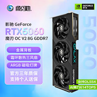 影驰 GeForce RTX 5060 DLSS 4 三角洲行动黑神话悟空游戏台式机电脑独立显卡 影驰RTX 5060 魔刃 OC V2