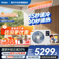 Haier 净省电Plus大3匹风管机一拖一3p中央空调新一级能效云璟Pro升级款全直流变频客厅