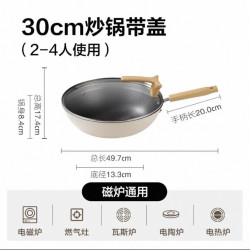 苏泊尔 高端304不锈钢不粘炒锅 第三代晶纹 30cm 带盖子