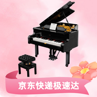 乐高 Ideas系列 21323 钢琴