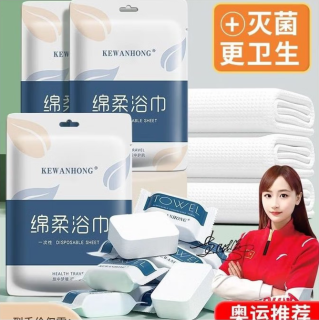 南婕 浴巾纯棉一次性浴巾纯棉加厚 无菌5条