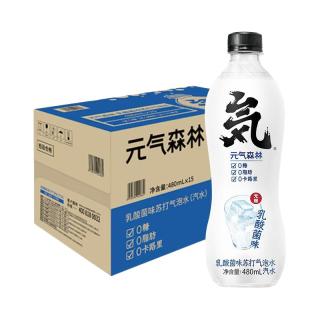 元气森林 元気水 苏打气泡水 乳酸菌味 480ml*15瓶