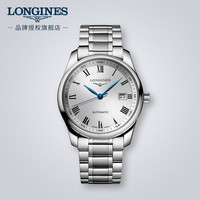 LONGINES 瑞士手表 名匠系列 机械钢带男表 L27934966