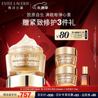 移动端、京东百亿补贴：雅诗兰黛 智妍紧塑精华乳霜 50ml（赠：同款30ml+小棕瓶7ml）