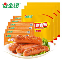 金锣 香辣脆脆肠32g*8支*3袋 休闲零食开袋即食追剧小吃烤肠香肠火腿肠