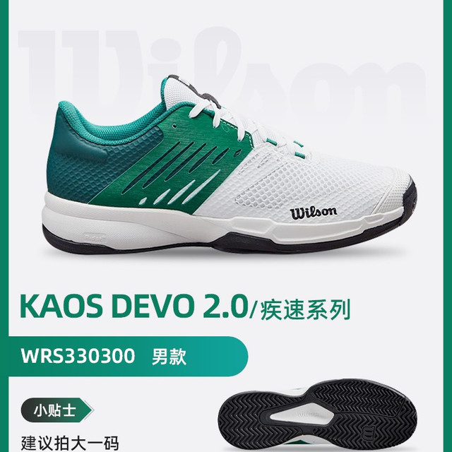 移动端：威尔胜 KAOS专业网球鞋成人男士威尔逊入门款运动鞋