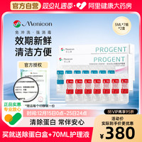 Menicon 目立康AB液除蛋白护理液2盒rgp硬性角膜塑形ok镜