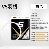 威臣 vx63 羽毛球线 威臣vx63线