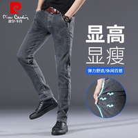 皮尔·卡丹 皮尔卡丹（pierre cardin）牛仔裤男秋冬季新款小脚裤长裤子男 605深灰 32 (2尺5)
