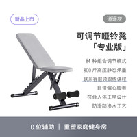 移动端：Keep 凳哑铃凳家用多功能仰卧起坐板男运动器材专业卧推凳