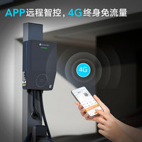 星星充电 新能源电动汽车家用充电桩7kw   星迈轻享款基础安装