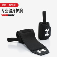 移动端：安德玛 护腕男卧推专业力量举护具护腕缠绕手腕运动防扭伤护具