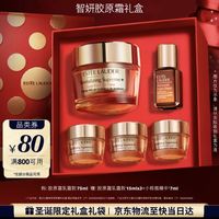 雅诗兰黛 智妍紧塑精华乳霜 75ml（赠：同款45ml+小棕瓶7ml）