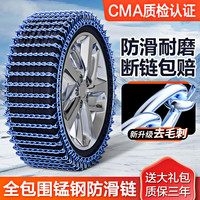 移动端：哈娜索 HNS-2025-1 汽车轮胎防滑链 145/70R12加粗2条