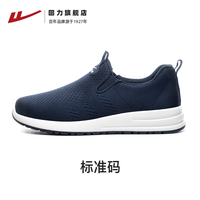 移动端：回力 爸爸鞋秋季软底一脚蹬老人鞋男士运动鞋老北京布鞋健步鞋