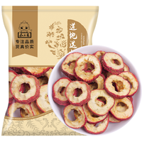 北山楂中药材500克无核山楂圈泡茶片生北山楂干果零食中心片