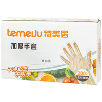 特美居(temeiju)一次性手套 盒装抽取式PE材质透明加厚防护防漏卫生手套厨房手套 2盒共400只