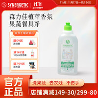 森力佳 洗洁精食品级洗涤剂果蔬清洗婴幼儿奶瓶清洁洗碗深层去油污不伤手 芦荟与薄荷500ml