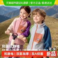 88VIP：柠檬宝宝 童装儿童摇粒绒外套秋装男童女童百搭小立领撞色上衣