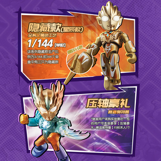 BLOKS 布鲁可积木 75203 英雄总动员 星辰版 第3弹【端盒，16个】