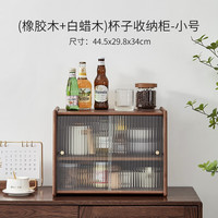 初心 实木杯子收纳柜桌面收纳置物架水吧台面咖啡杯茶具展示柜 杯子收纳柜-小号
