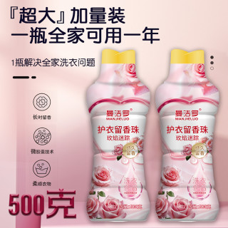 大瓶装护衣留香珠抑菌除螨持久留香男女生大容量家用香氛洗衣用品