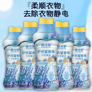 大瓶装护衣留香珠抑菌除螨持久留香男女生大容量家用香氛洗衣用品