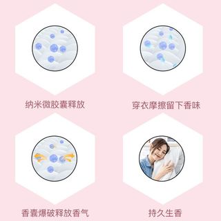 大瓶装护衣留香珠抑菌除螨持久留香男女生大容量家用香氛洗衣用品