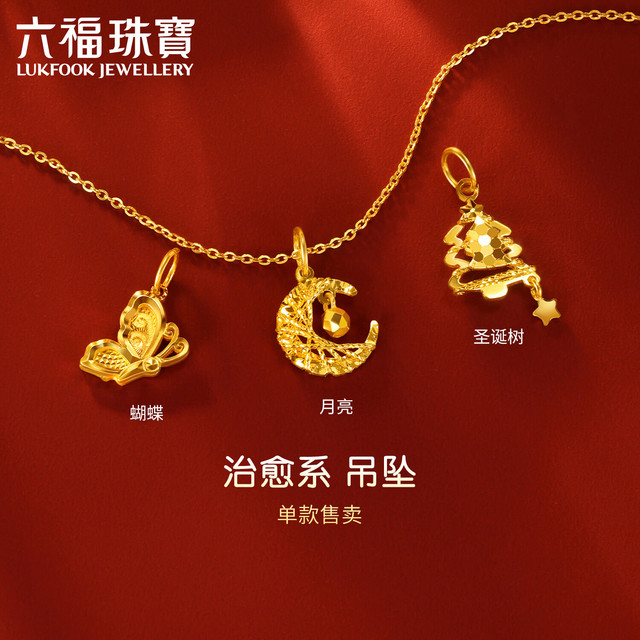 六福珠宝 圣诞礼物光影金足金黄金吊坠 0.81克 GMG0001DS