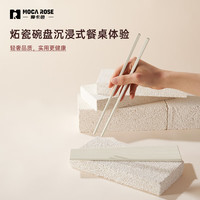 摩卡色 mocarose摩卡色炻瓷法式沙拉碗单个白色米饭碗家用意面牛排餐盘 筷子6双盒装-奶油白