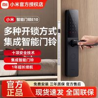 百亿补贴：小米 智能门锁 E30/E10 家用指纹锁 密码锁 防盗门电子锁 NFC 蓝牙门铃锁