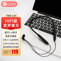 adol 华硕a豆无线蓝牙耳机挂脖式磁吸颈挂运动耳机TWS-L01