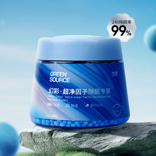 绿之源 大G多效除醛罐 双仓除甲醛果冻除醛魔盒   2罐