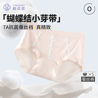 樱姿娜 无痕内裤女2025新内裤 白+浅虾+绿+杏+肤+随机色 L 中腰
