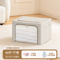 禧天龙 布艺收纳箱 加大加厚 可折叠 66升 1个装 50*40*33cm