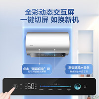 国家补贴：Haier 智家Leader系列电热水器·洗白白FW3镁棒免更换3300W速热 60L
