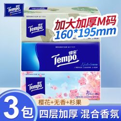 得宝 抽纸混合香味樱花开学宿舍加厚餐巾纸面巾纸纸巾家用