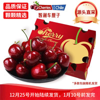 鲁禧 进口车厘子 带箱 5斤礼盒装 巨无霸大果 3J单果30-32mm