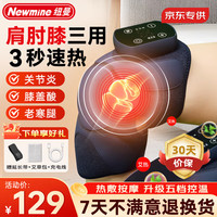 纽曼 膝盖热敷理疗仪 按摩器 100203714827 旗舰款单只蓝色艾灸热敷按摩