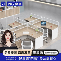 奈高 NAIGAO）T型双人位办公桌工位办公室桌椅套装京东自营简约屏风卡座职员桌