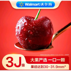 沃尔玛 智利进口车厘子 3J 30-31.9mm 礼盒装 5kg