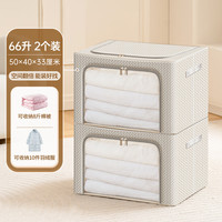 禧天龙 大号折叠收纳箱  66L 两个装