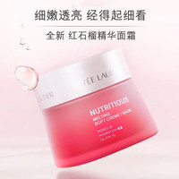 雅诗兰黛 [主打红润气色]Estee Lauder 雅诗兰黛 超能红石榴二合一面霜50ml/瓶 提亮肤色