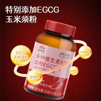 敬修堂 多种维生素B族血橙EGCG片120片/瓶