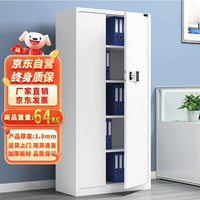 金经金属 电子保密柜铁皮档案柜钢制密码锁文件柜办公柜暖白通体国保锁无抽