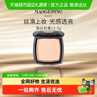 88VIP：毛戈平 凝脂新肌无痕粉膏