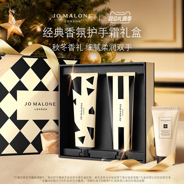 祖·玛珑 【圣诞礼物】祖玛珑经典香氛护手霜滋润保湿 英国梨 蓝风铃