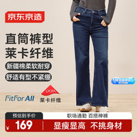 京东京造 女士牛仔裤 秋季新款莱卡弹力垂感直筒休闲裤