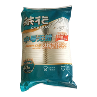 茶花(CHAHUA)一次性杯子纸杯加厚防漏防烫茶水杯淋膜杯 225ml【120只共3包】