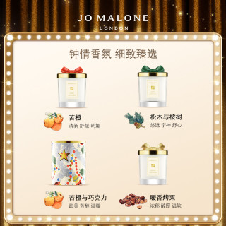 祖·玛珑 香薰蜡烛 英国梨与小苍兰 200g